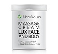 Крем массажный Люкс для лица и тела Massage Cream Lux Face&Body | NeosBioLab
