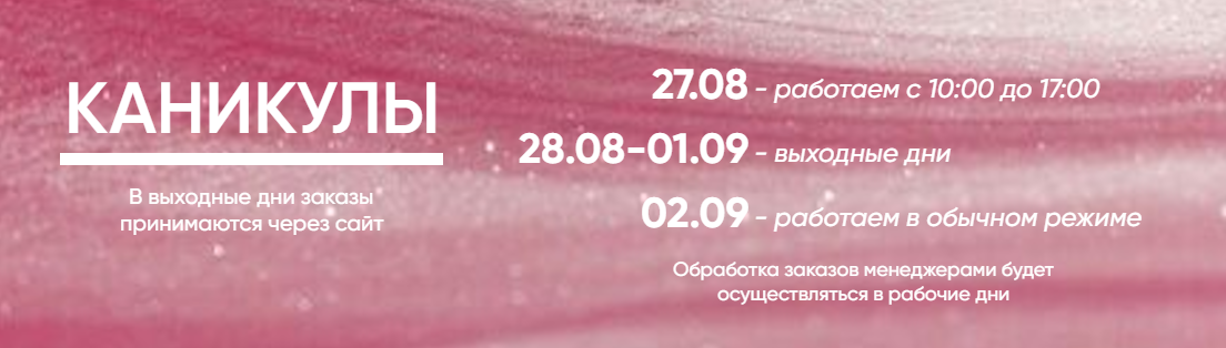 Каникулы