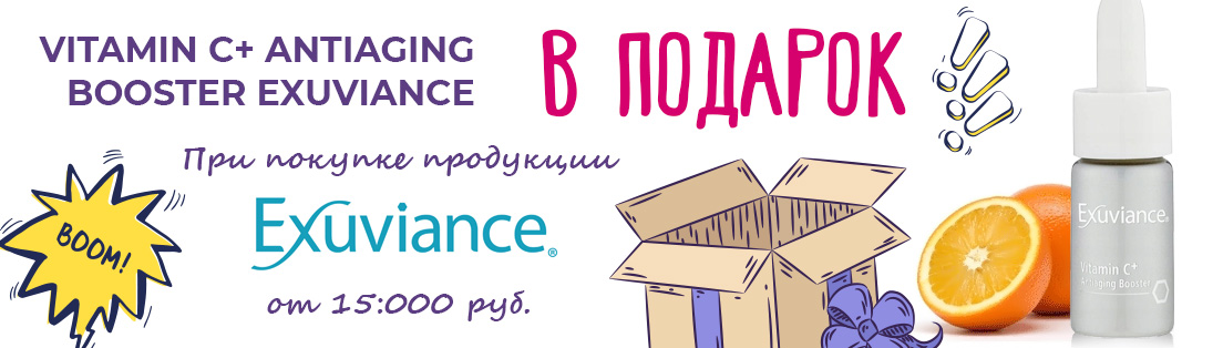 Антивозрастной порошковый концентрат В ПОДАРОК!