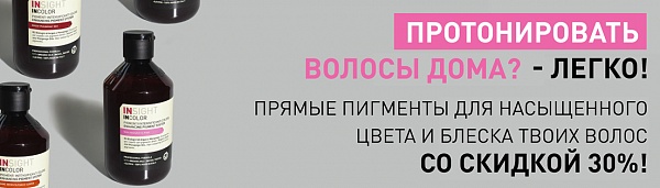 Скидка 30% на пигменты!