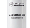 Массажное молочко SLIDE:MASSAGE MILK | MESOPHARM