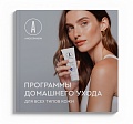 Ангиофарм - Протоколы домашнего ухода ANIOPHARM