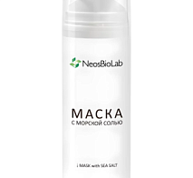 Mask with Sea Salt / Маска с морской солью (вакуумный дозатор)