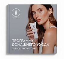 Ангиофарм - Протоколы домашнего ухода ANIOPHARM