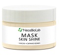 Маска Сияние кожи Mask Skin Shine | NeosBioLab