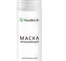 Moisturizing Mask / Маска увлажняющая для лица , 150мл