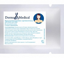 Маска для лица противоотечная, 5 шт по 18,5 г | Derma Medical